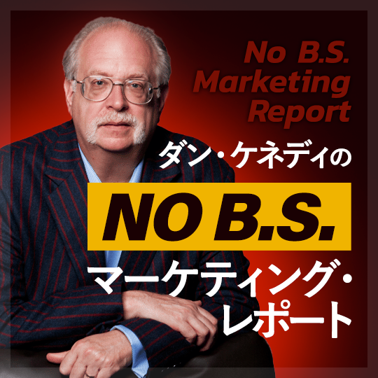 ダン・ケネディ ｜ダイレクトアカデミー