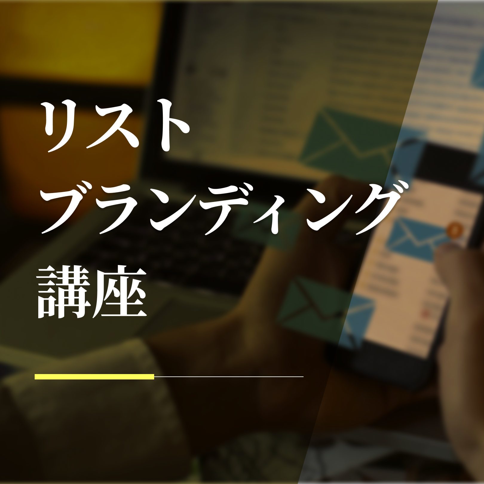 オンライン説明会構築講座台本ワークブック ザレスポンス 【公式通販】
