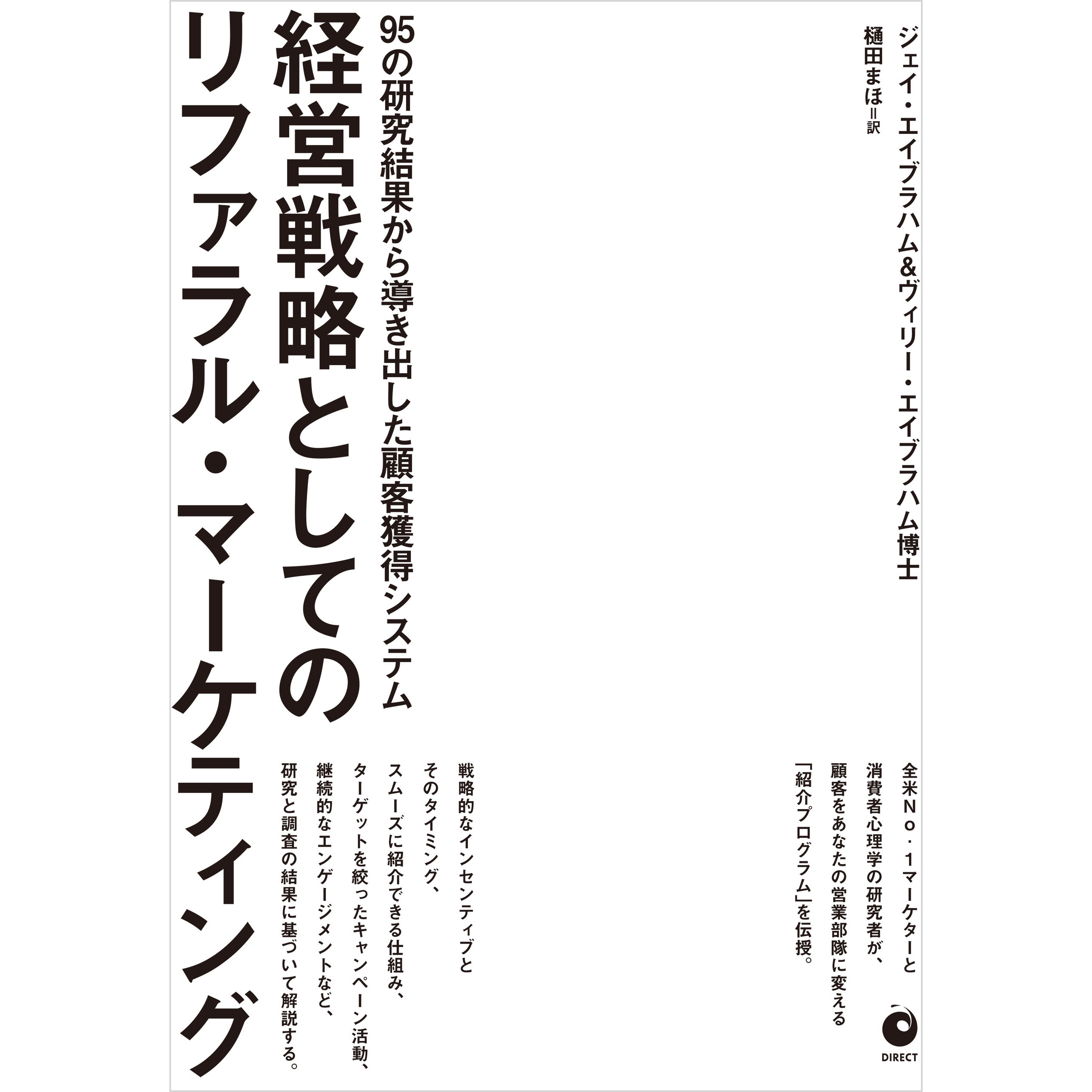 マーケティング
