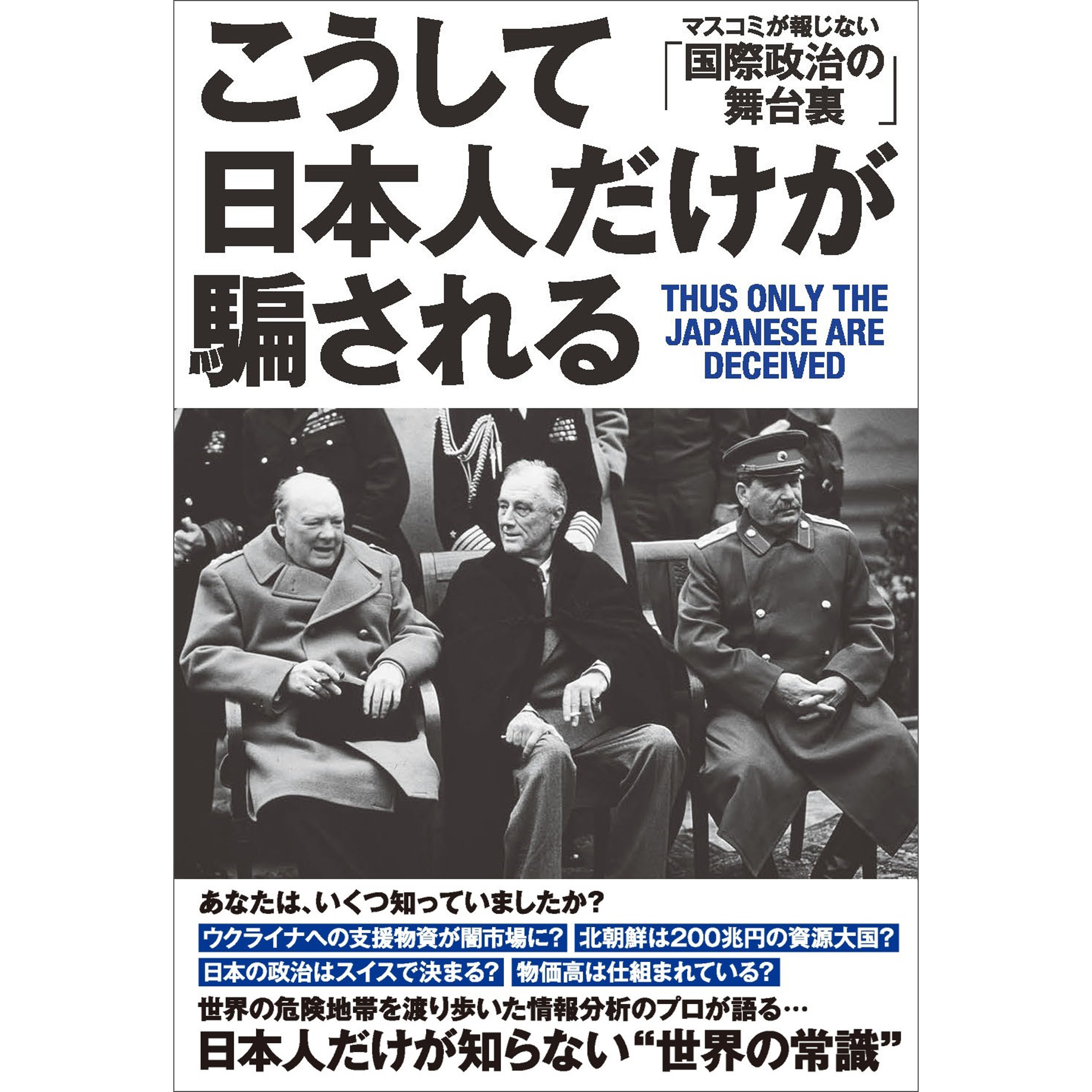 政治経済