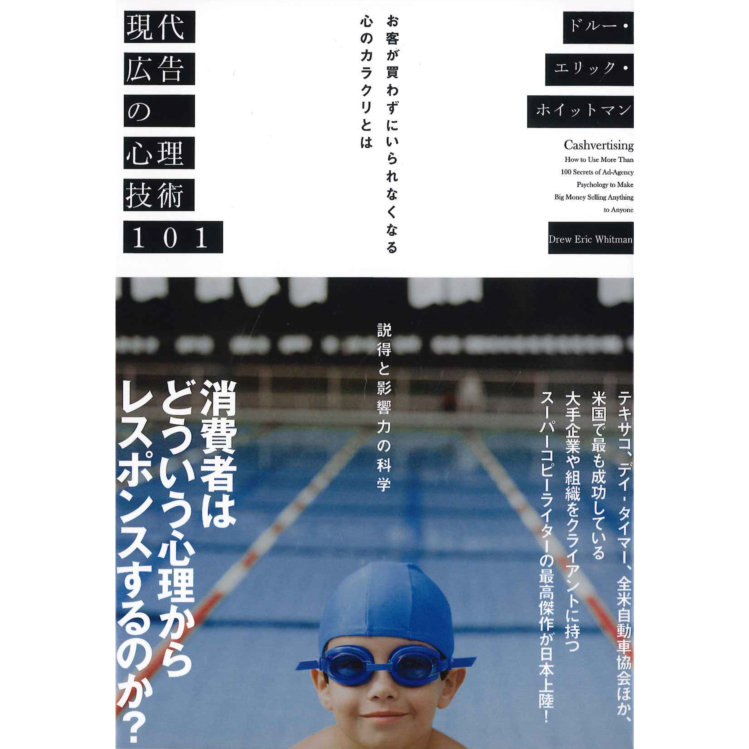 累計10.2万部ベストセラー