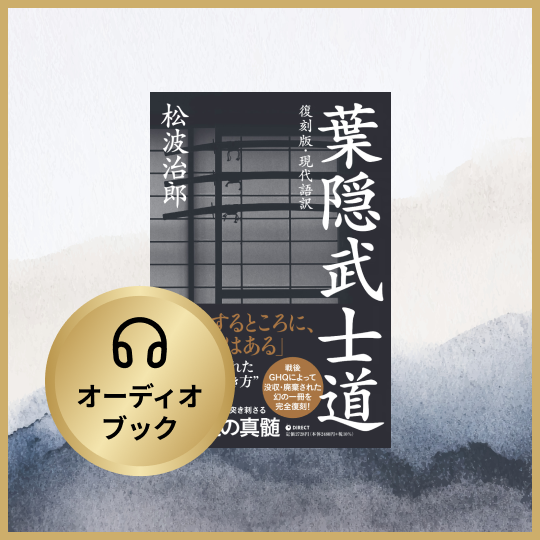 GHQ焚書アーカイブス ｜ダイレクトアカデミー